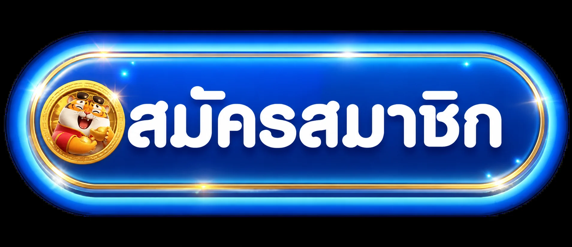 ปุ่มสมัครสมาชิก SPICY99X พร้อมมาสคอตเสือ PG Soft